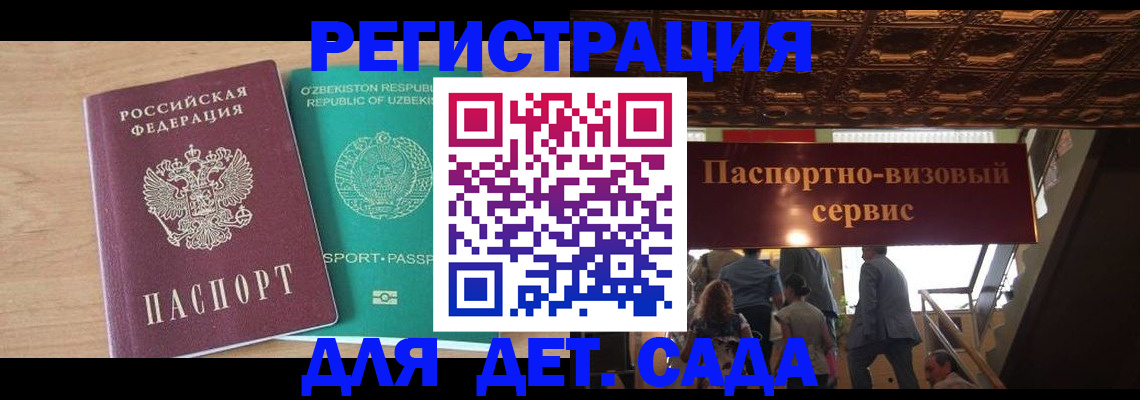 прописка от собственника в Болотном