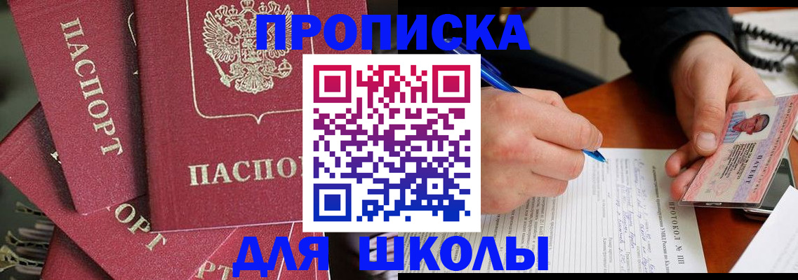 временная регистрация гарантия в Болотном